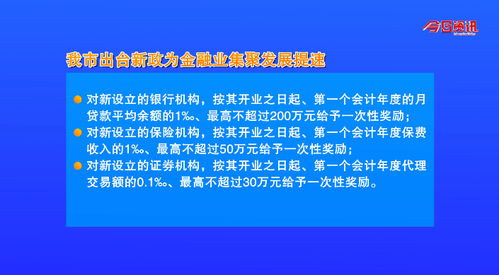 深度解读，924金融新政内容全面剖析