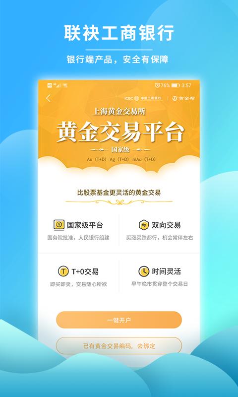 黄金期货交易平台app，现代金融投资领域的新探索