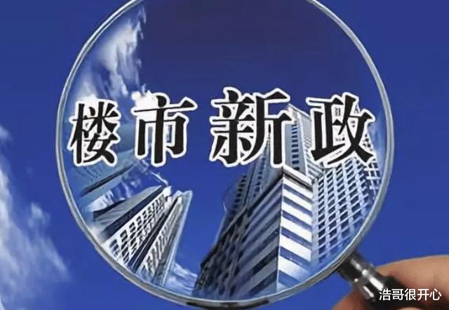 深度解析2020年楼市政策，影响、机遇与挑战全解析