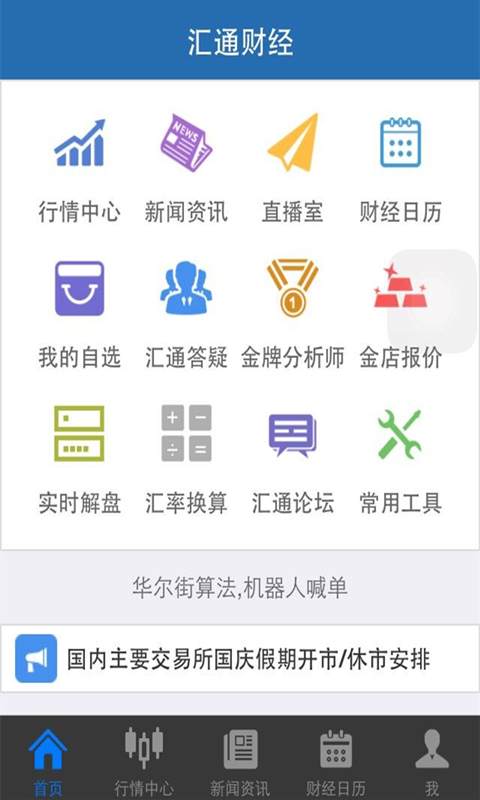 汇通数据行情全面解析