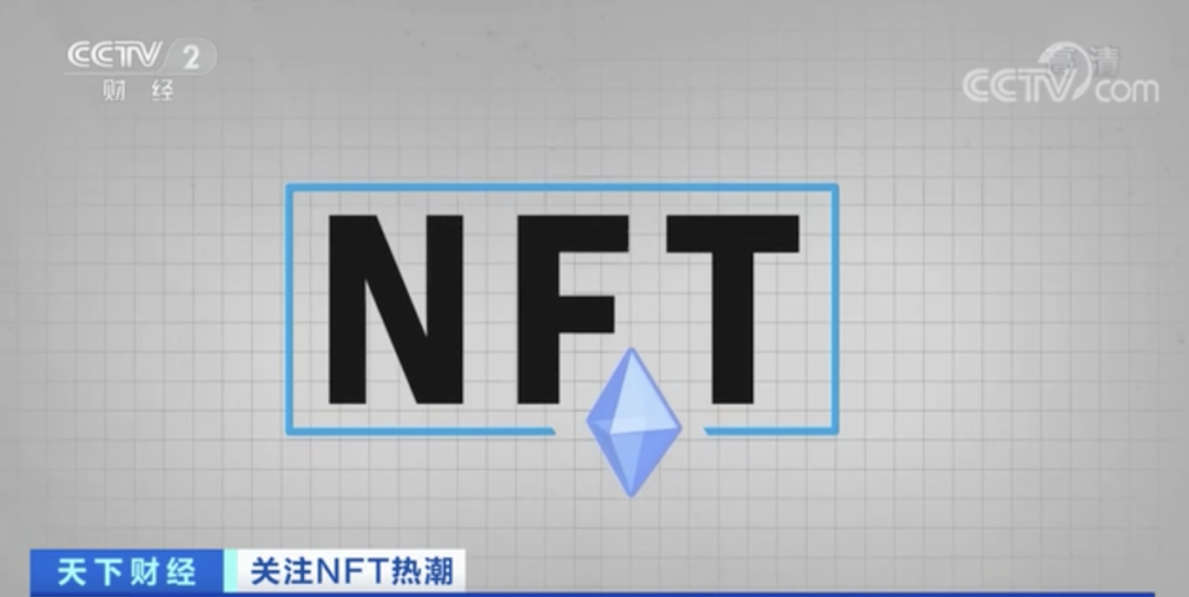 NFT爆涨，数字艺术的新纪元来临