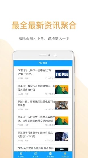 ETH免费挖矿APP背后的犯罪风险揭秘