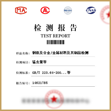 金属材质报告，深度解析与应用洞察探索