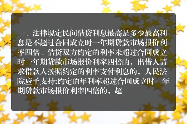 贷款法律法规，稳健金融市场的基石支柱