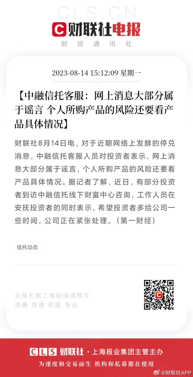 中融信托产品停兑背后的真相与应对策略揭秘知情人的回应曝光了真相。