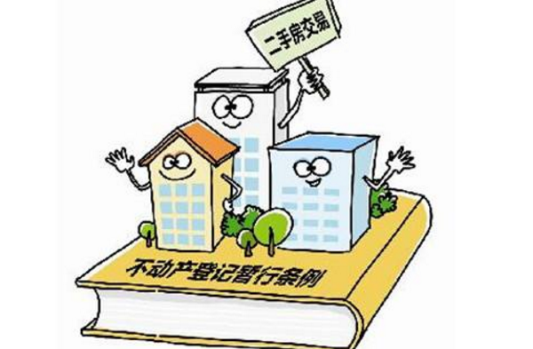 2024年房产过户新政出炉，影响及未来展望