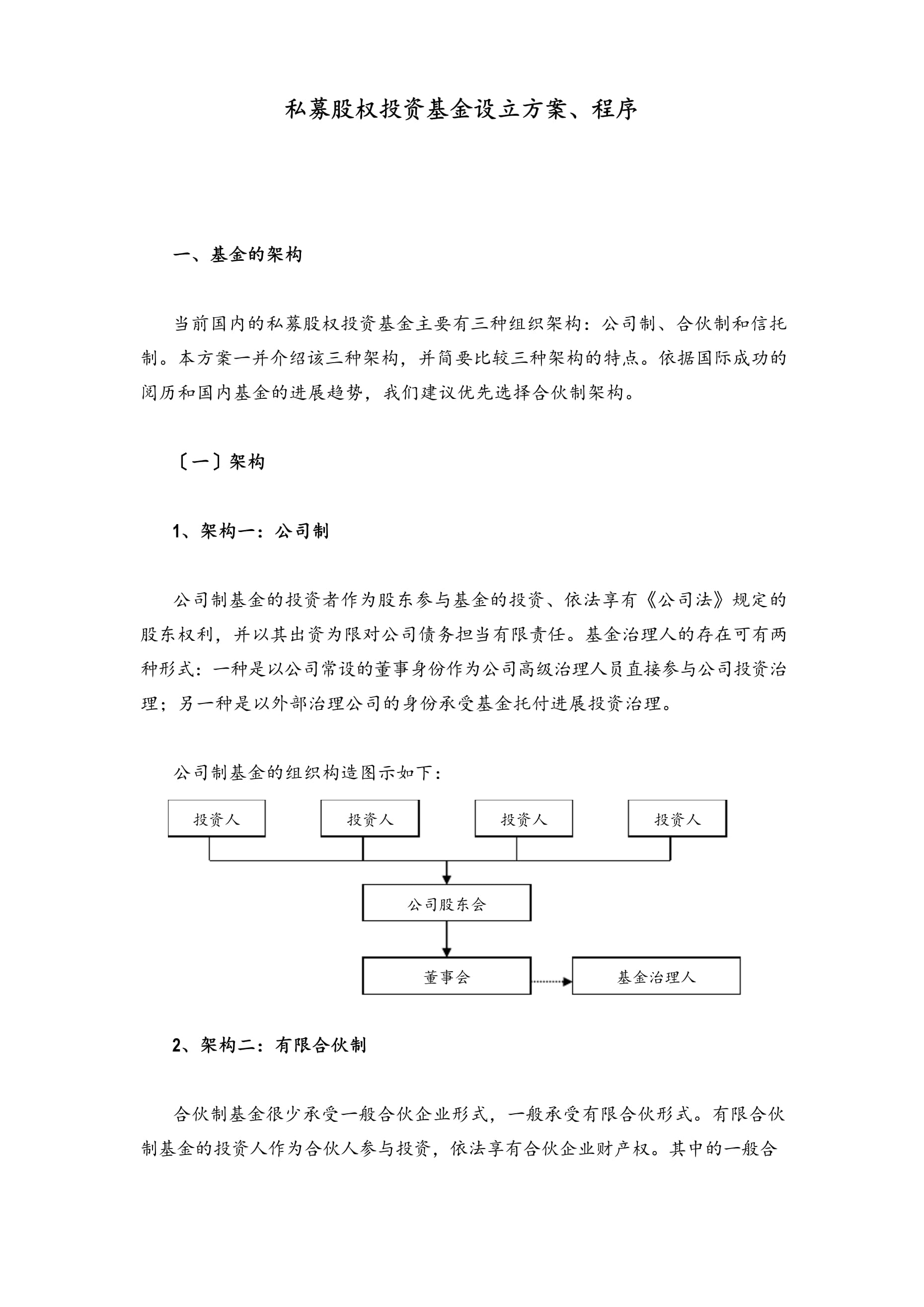 加盟合作 第356页