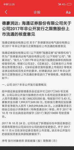 股市解禁大量释放，利空还是利好？股市复杂因素深度解析