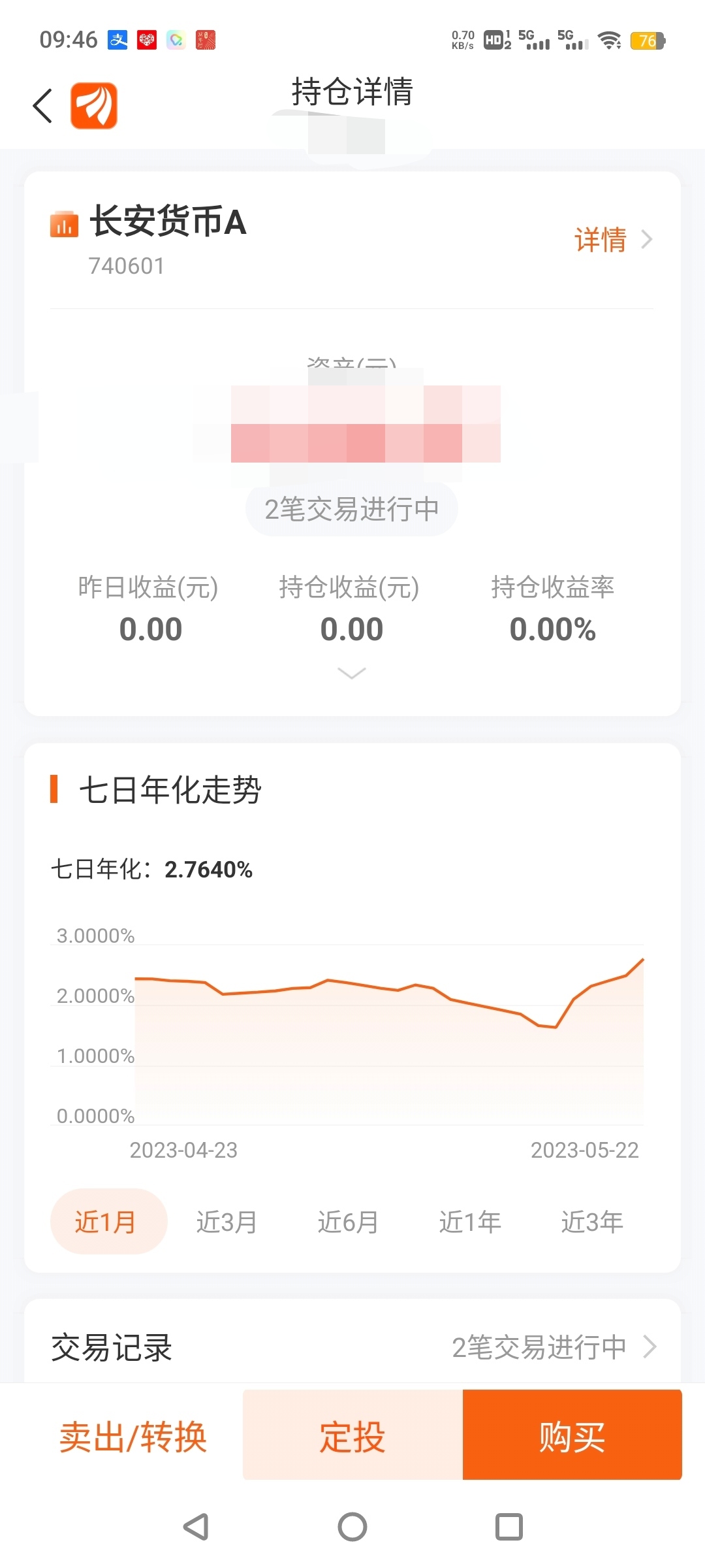 基金收益每日更新时间及解析