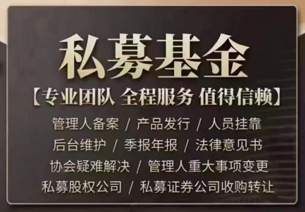 解读私募基金公司成立条件及注册资本要求，聚焦3000万成立门槛