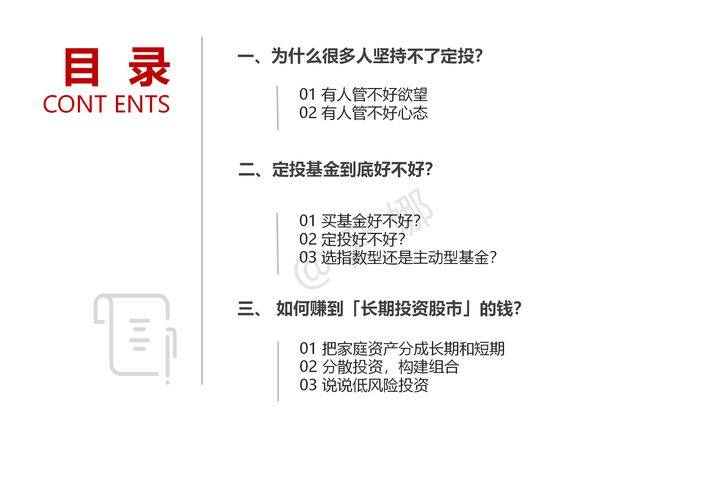 长期投资魅力，坚持三十年基金之路的智慧与策略