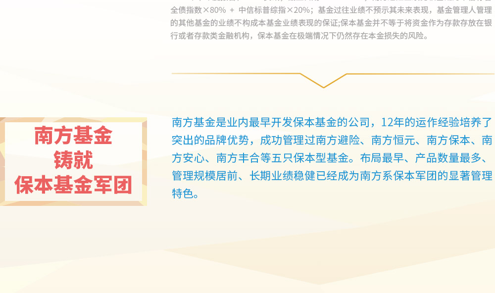 南方现金A的保本解析，货币基金的风险与保障探讨