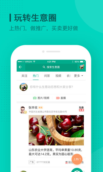 农产品现货交易平台app，智能桥梁连接农田与市场