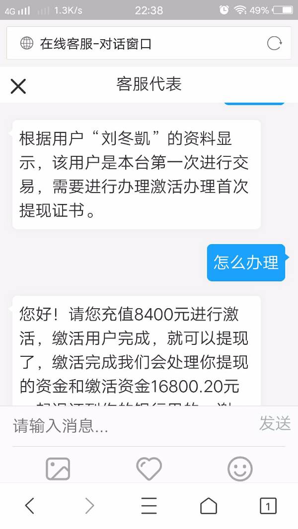 贝壳平台涉嫌欺诈，受害者人数众多，影响恶劣