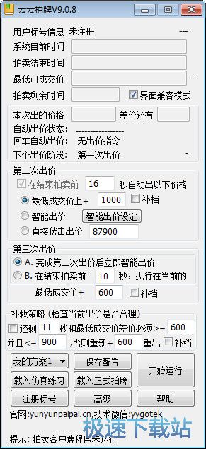 免费行情网站下载，探索9.1版本新功能与优势全解析