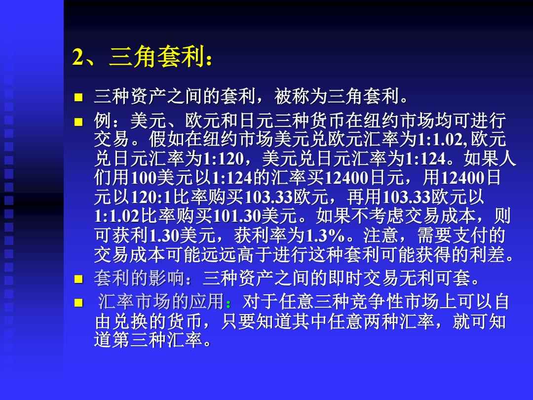 外汇三角套利EA，自动化交易新境界探索