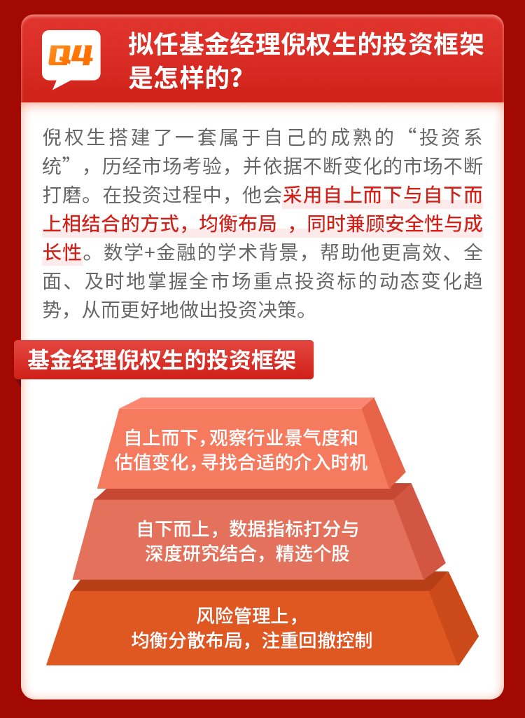 股票型基金的优势，多元化投资与增值的理想选择途径