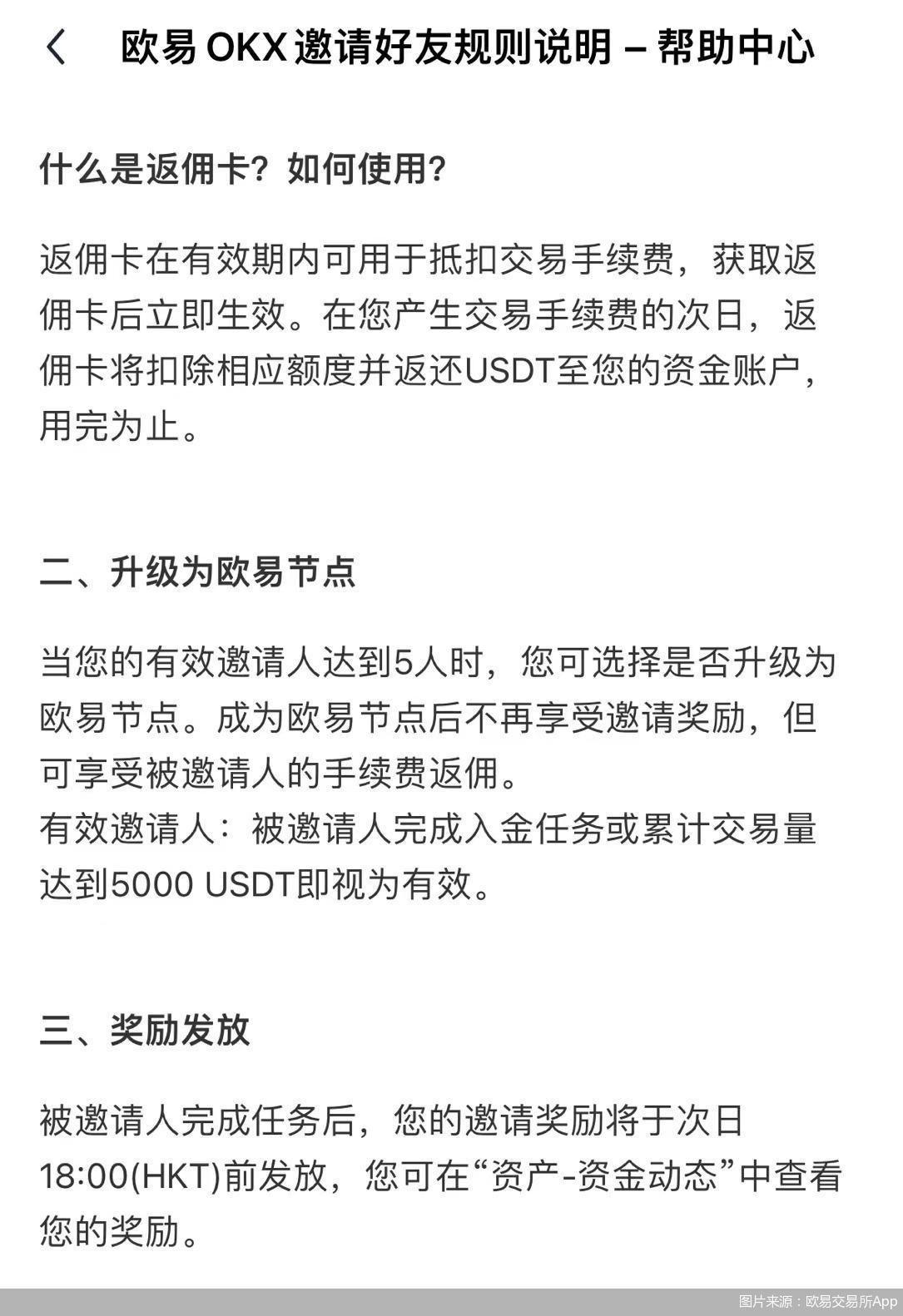 揭秘免费挖USDT App，风险与违法犯罪真相揭秘！