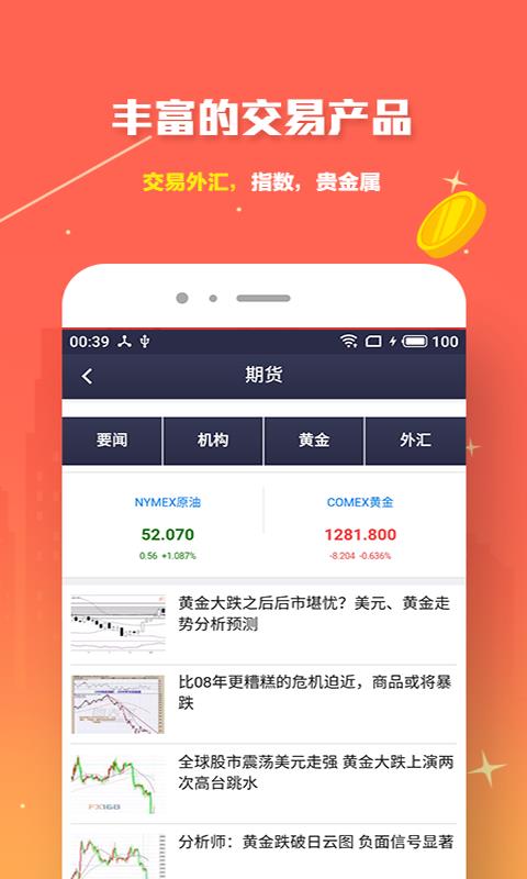 大豆期货交易平台APP，期货交易的先锋力量领航新时代