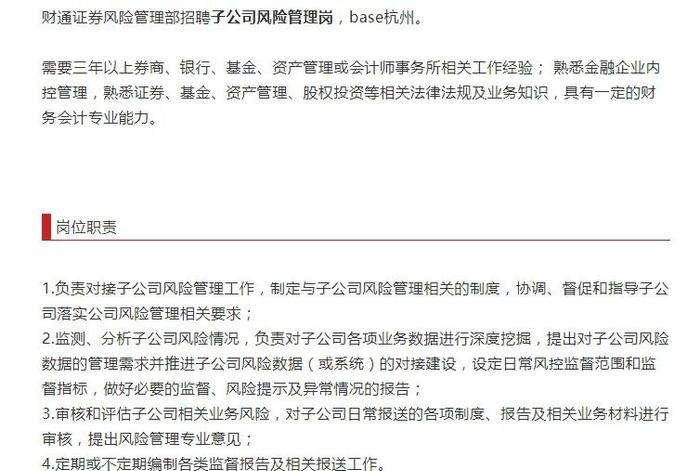 风险控制部门工资的重要性及其结构探究