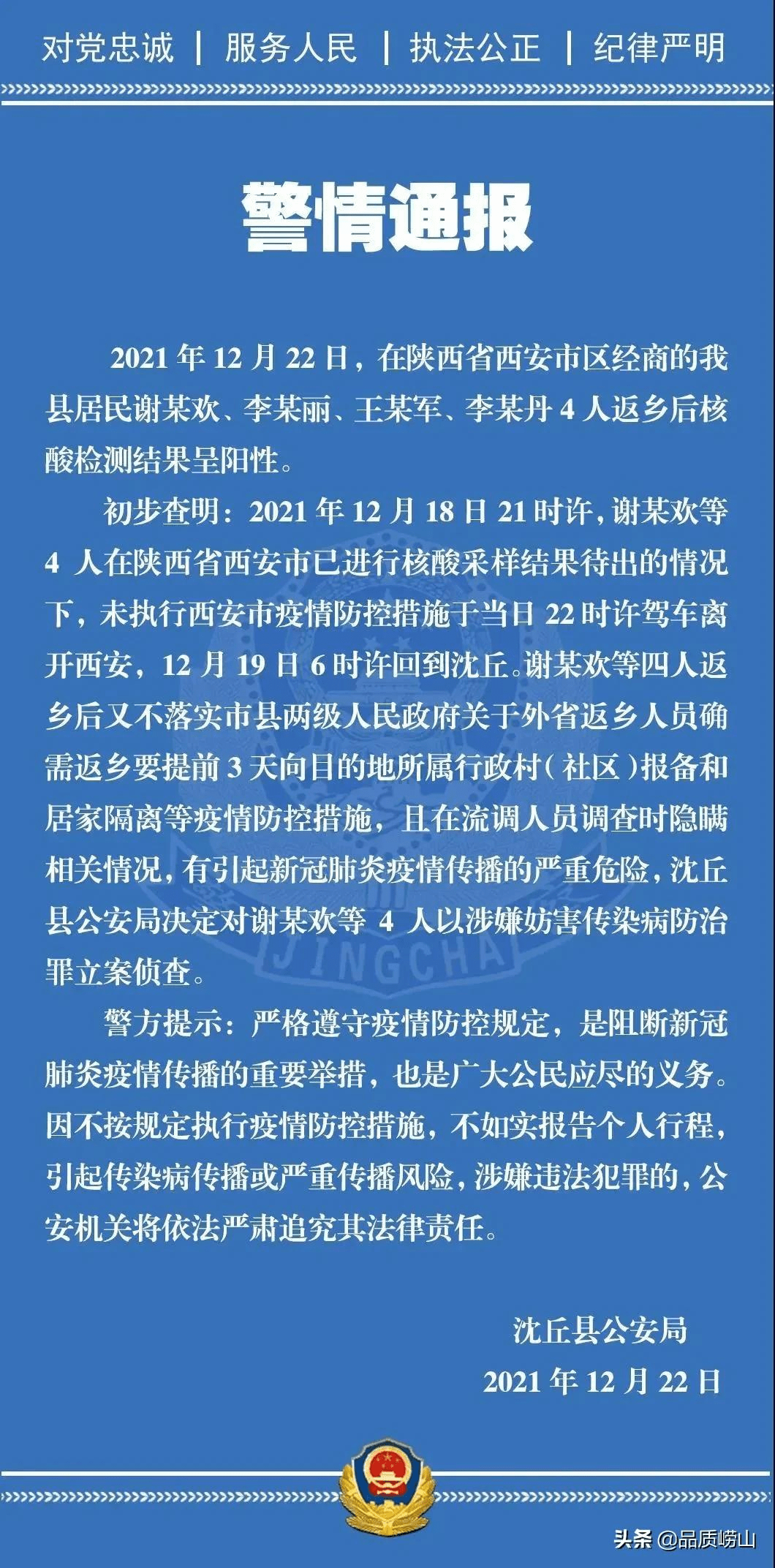 农产品订单员骗局深度揭秘，4小时内的欺诈真相