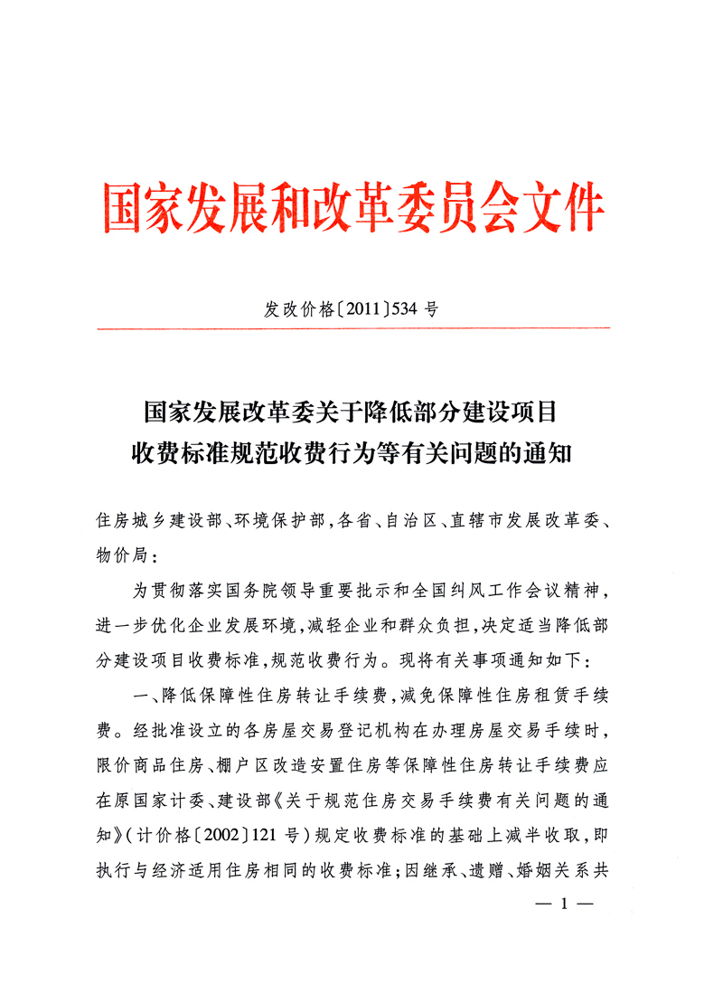 发改委价格举报电话，民生保障的监督与透明渠道