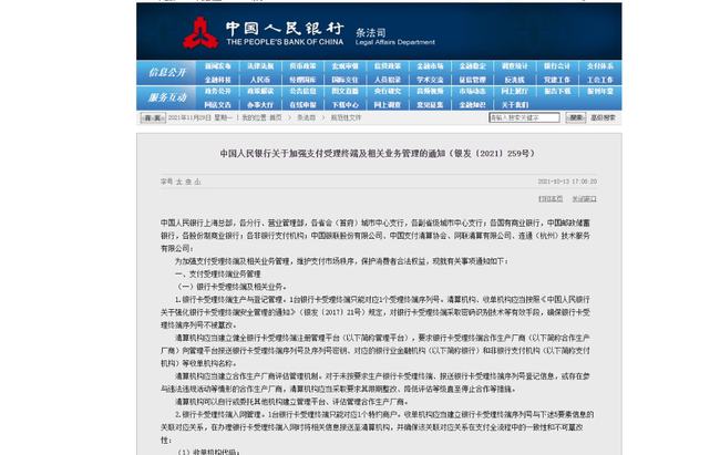 央行政策解读深度分析与探讨，政策背后的考量与影响