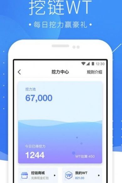 排名第一的免费挖矿app