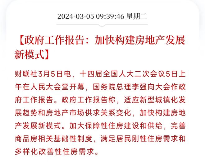 深化住房制度改革与调控通知下的房改政策解读（第14号文件）