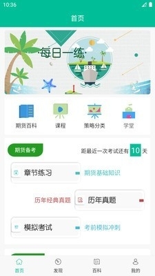 牡丹国际期货APP下载指南，一站式期货交易全新体验