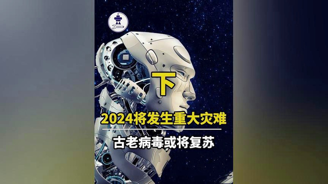 曾老预言，未来十年展望，从2024到2035的未来蓝图