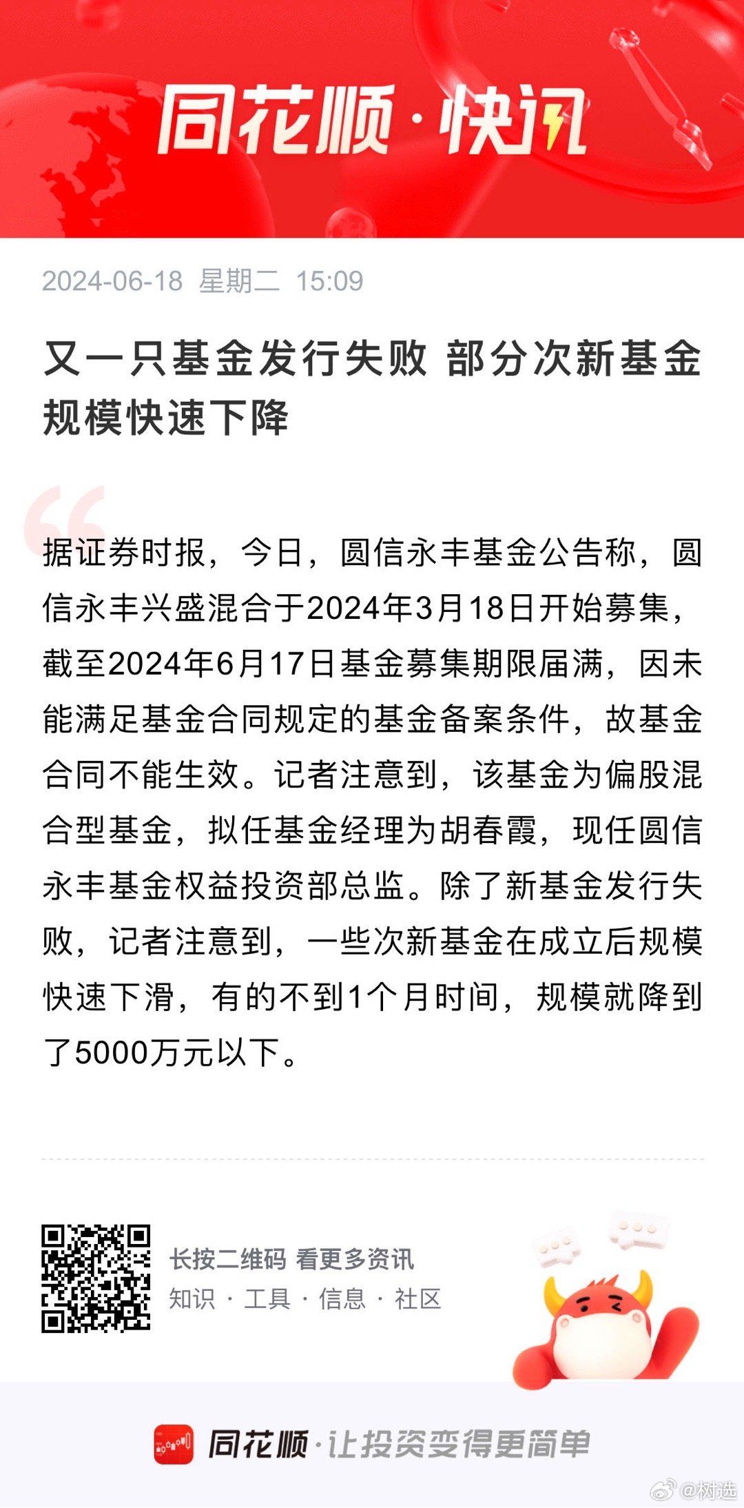 新基金刚发售即售罄，购买难题解析！