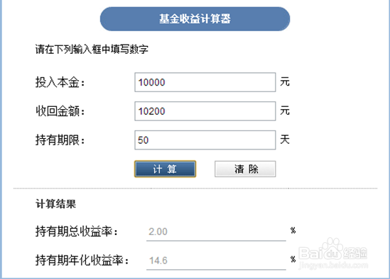 基金年化收益率计算解析及指南