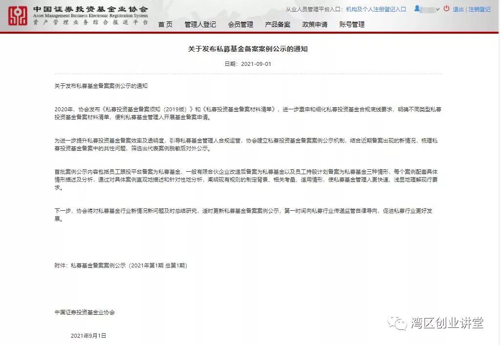 私募基金备案信息查询，保障投资者权益的关键一环，透明化与规范化助力信任重建