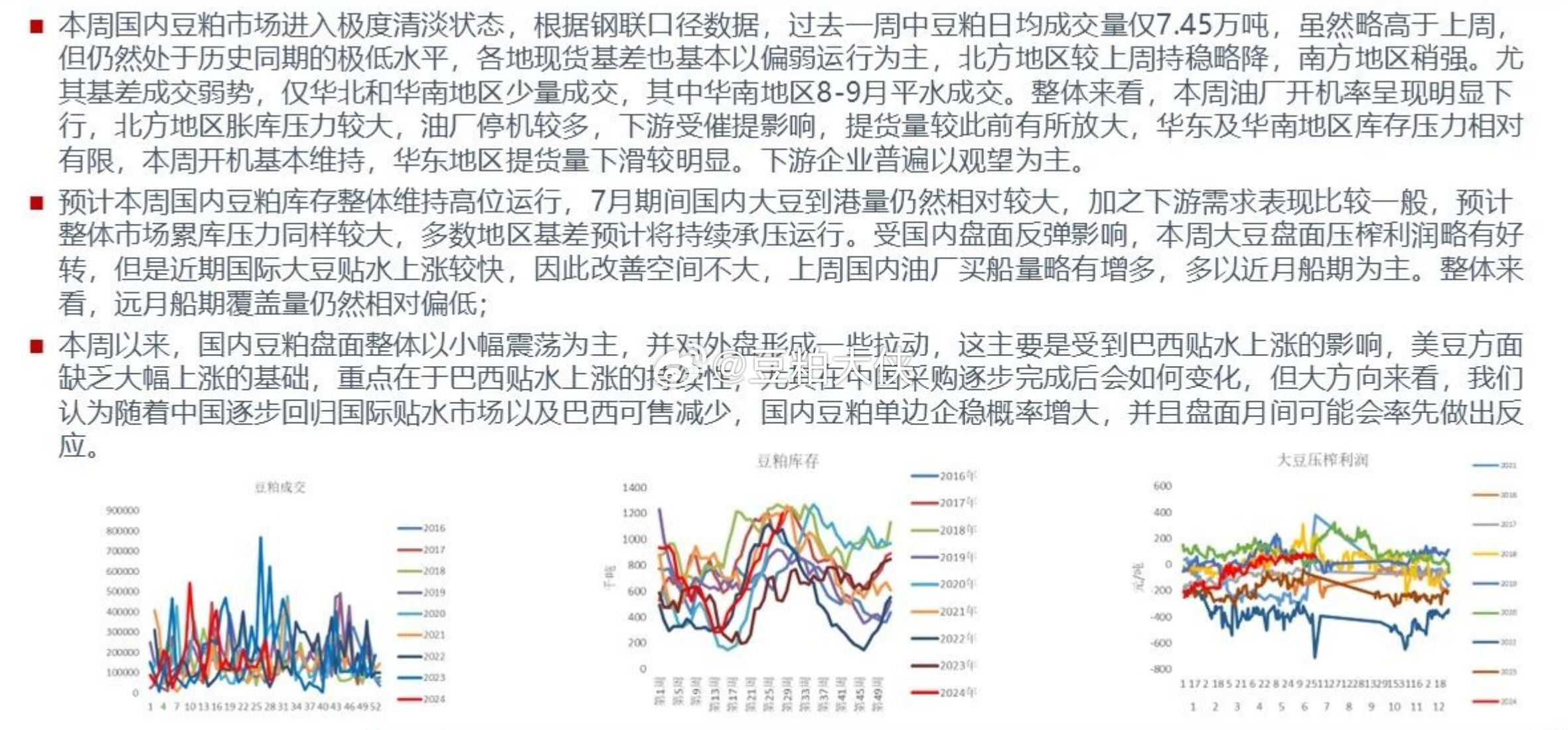 大豆期货交割标准深度解析，最新动态与解读