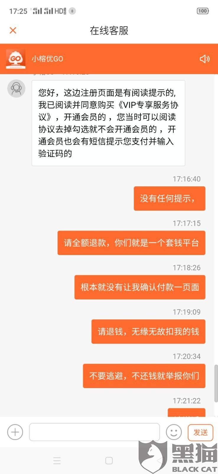 伍莱融贷款套路深度解析