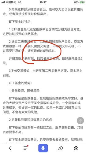 一万元ETF买卖手续费全解析，市场现状与费用结构深度探讨