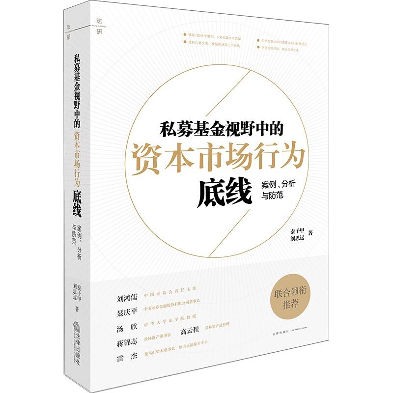 私募基金经典案例深度解析与启示