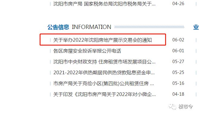 广州2024年契税全免政策详解