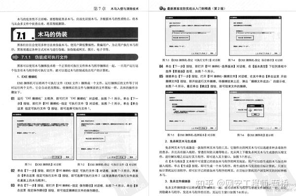 交易密码、邵悦华PDF下载与破解背后的风险与法律责任探讨