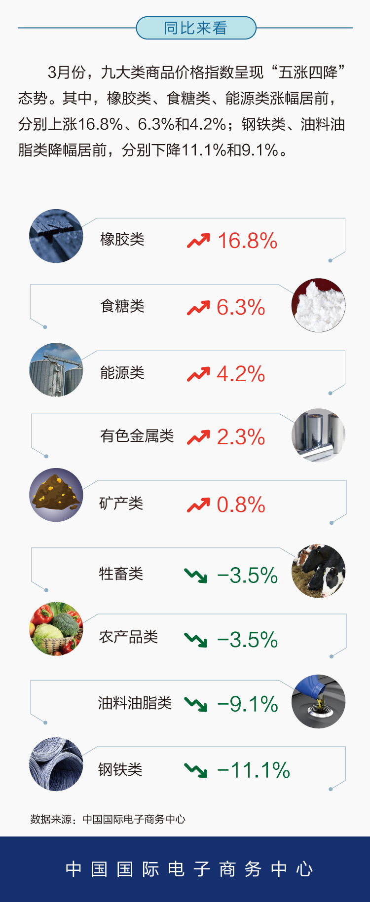 2024年12月2日 第26页