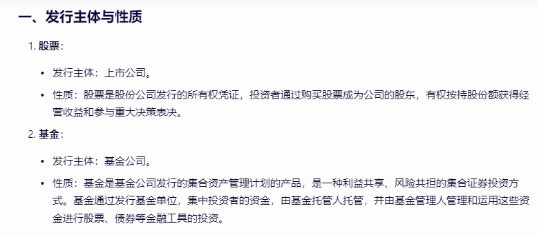 股票型基金与买股票的区别，投资方式与风险管理的深度解析与探讨