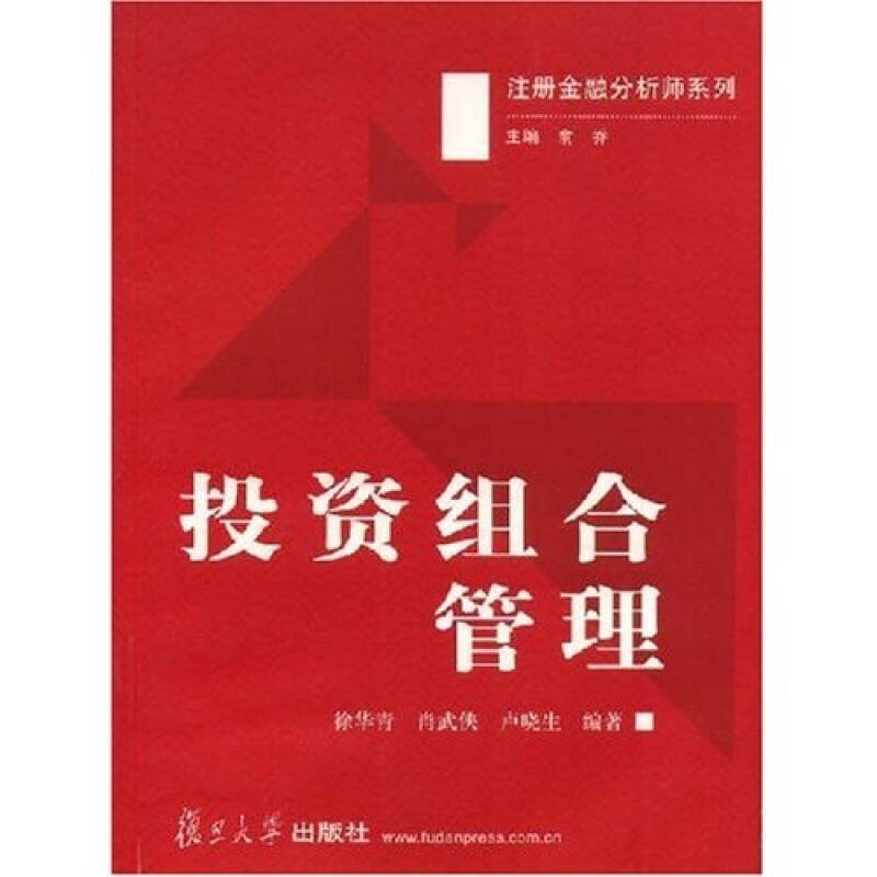 投资组合管理的核心策略与实践详解