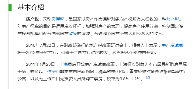 房产税计税依据与计算方式全面解析