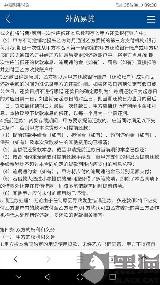 深度解析，外贸信托贷款平台解析与理解