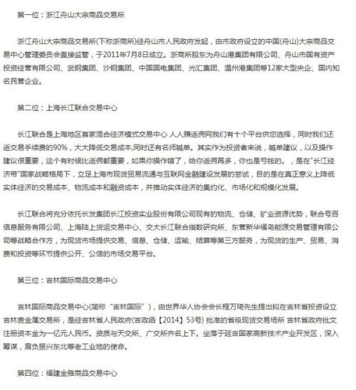 国家认可的现货交易所，推动经济发展的核心力量