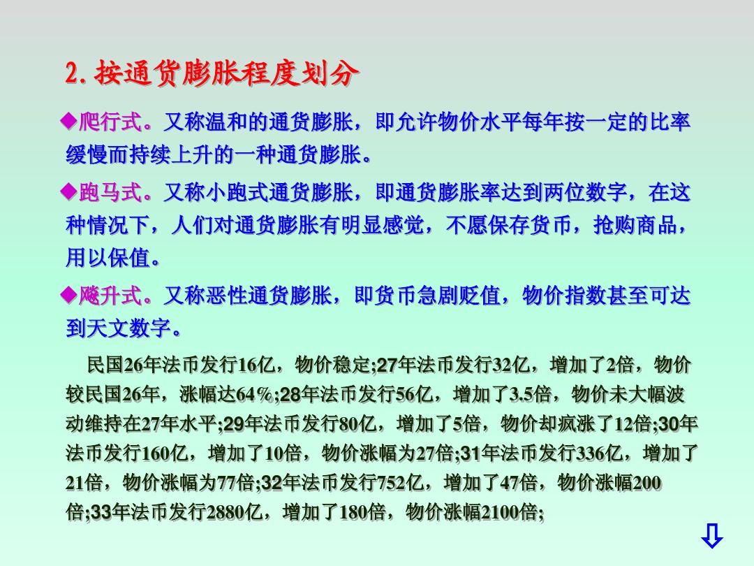 通胀与通缩对经济社会的多维度影响分析