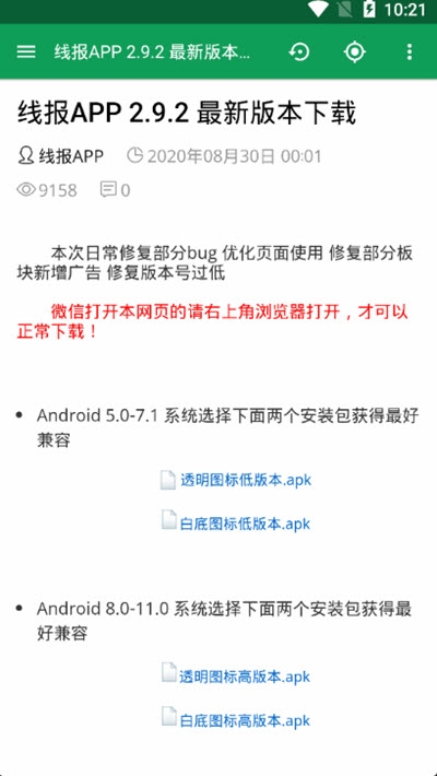 线报酷，革新信息管理方式的必备利器