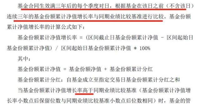 基金管理费与托管费收取方式详解