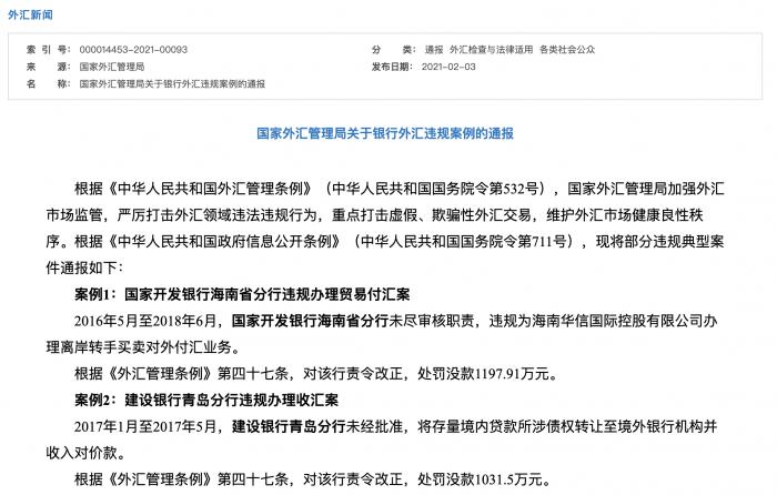 国家外汇局官网汇率查询系统网址，便捷准确的外汇信息获取渠道